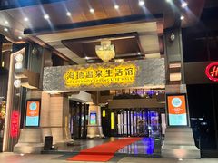 -海德温泉生活馆(朝阳大悦城店)