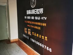 -明日世界密室轰趴·剧本桌游·箭馆团建(国贸店)