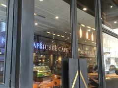 -MUSEE CAFE(保利·时光里店)