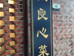 门面-聪辉同安老美食饭店(大元路店)