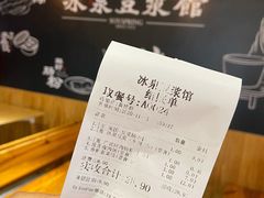 -冰泉豆浆馆(阳朔店)