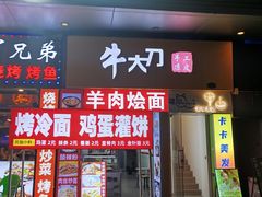 -万达广场(松江店)