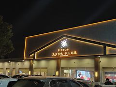 -红日饭店(裕隆三路店)