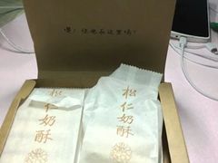 -祥禾饽饽铺·中式糕点(天津河东美福园店)