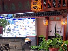 -蠔友汇(皇姑店)