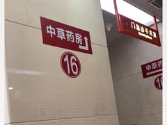 -复旦大学附属华山医院(总院)