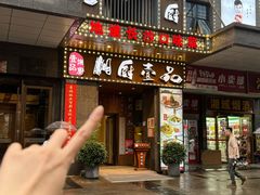 -湘厨壹品(芙蓉广场店)