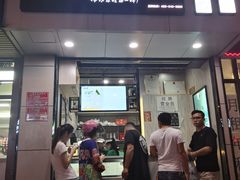 门面-益禾堂(三亚金鸡岭店)