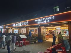 -创味·民间海南菜·非遗藤桥排骨(藤桥·免税城店)