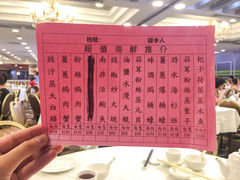 菜单-凤城酒家(红磡店)