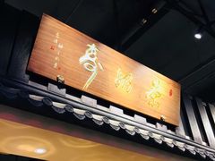 -寿奶茶·鲜奶与茶(合生汇购物中心店)