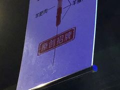 -很久以前羊肉串(清河店)