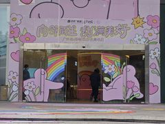 -广州保利时光里(建设大马路店)