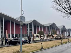 -武汉客厅中国文化博览中心