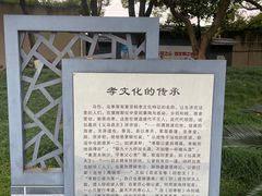 -孝子祠公园