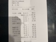 炒田七-翠山·映月湖景餐厅(映月湖公园店)