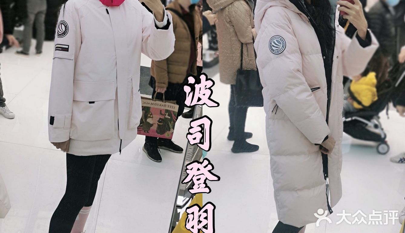 ❄️波司登 | 买哪款好呢？朋友们帮忙选下吧！