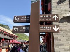 -大境门景区