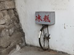-山城巷传统风貌区