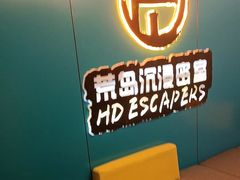 -荒岛实景沉浸密室(江汉路1店)