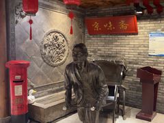 -京味斋·北京烤鸭(北京南站洋桥店)