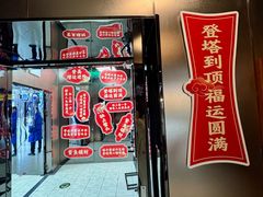 -龙塔