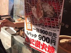-蟹料理 北海道かに将軍(札幌本店)