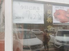 -福寿斋·老北京铜锅涮肉·烧烤(清岚店)