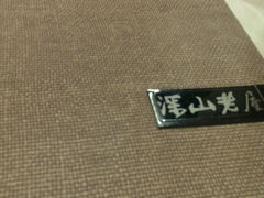 android_upload_pic-深山老屋(国顺东路店)