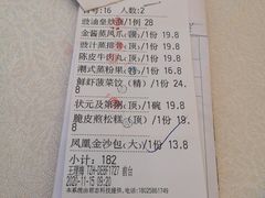 -太子园林酒家