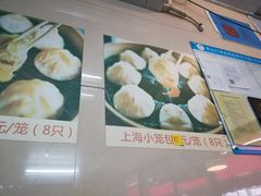 -食惠里小笼包面馆(越秀店)
