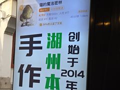 -猫的魔法密林(衣裳街店)