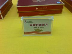 android_upload_pic-长江国际酒店-中餐厅