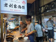 -老刘家泡馍·陕西老字号(钟楼广济街店)