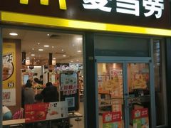 门面-麦当劳(轻轨曹杨路店)