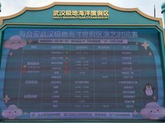-海合安武汉极地海洋公园