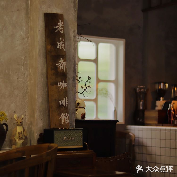 成都探店-当归咖啡