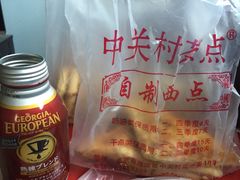 -中关村茶点