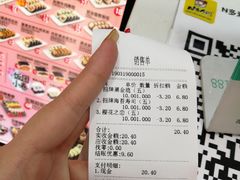 账单-N多寿司(西湖道店)