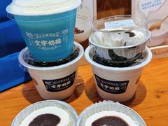 -文宇奶酪店(南锣鼓巷店)