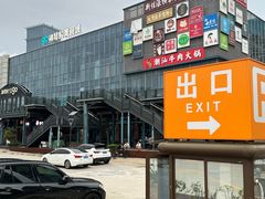 -横琴购口岸商业广场