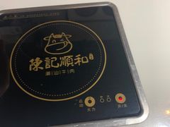 -陈记顺和潮汕牛肉火锅(韩江路店)