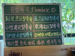 -鮨冠OMAKASE食べ放题(北京首店)
