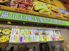-花果津喜·高端果切(汇一城总店)