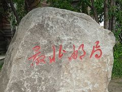 -北极村旅游风景区