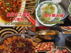 -周小明火锅(黑金冠社区店)