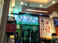 -绿柠食堂(北外滩店)