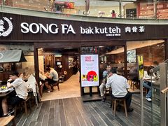 -松發肉骨茶(牛车水店)