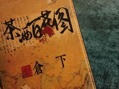 -NINES推理馆·实景侦探推理剧MIXPLAY(静安店)