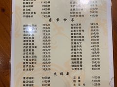 -喜味家·瑶族宴